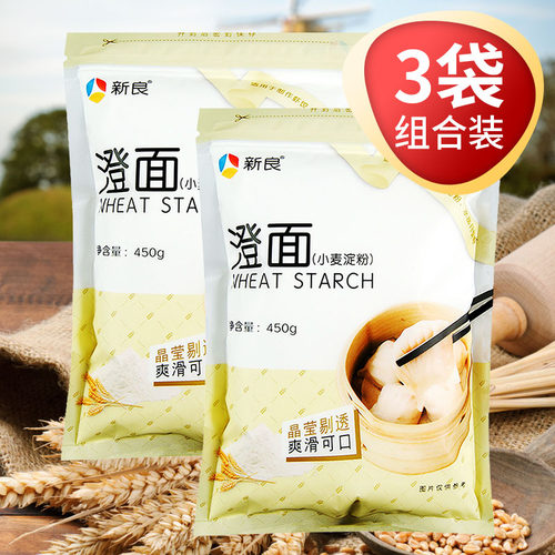 新良冰皮月饼水晶虾饺小麦淀粉