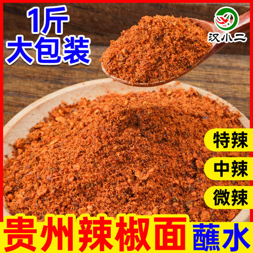贵州辣椒面五香辣椒面