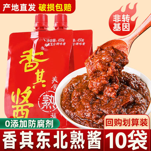 香其酱熟酱正宗东北特产大酱