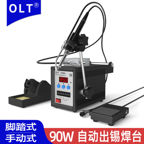 OLT376D自动出锡焊台脚踏式送锡电烙铁工业级90W高频恒温无铅焊台