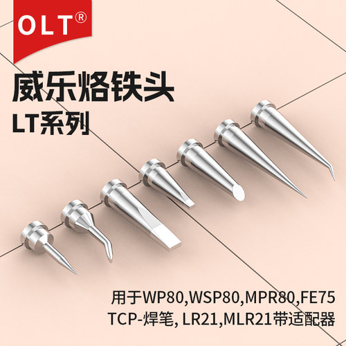 Weller焊台WSP80焊笔LTA烙铁头