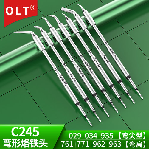 C245烙铁头C245-771962963944761