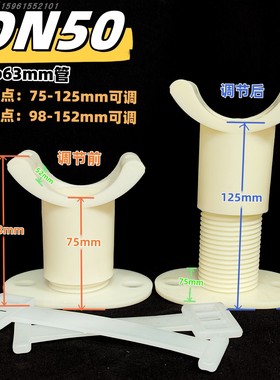 塑料DN40/50/65管道调节平衡支架 曝气头曝气器 ABS/PP支撑管托
