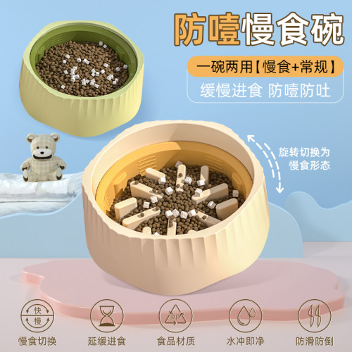 小狗慢食碗狗狗猫咪防噎防打翻助消化大号喝水一体小大型犬猫食盆