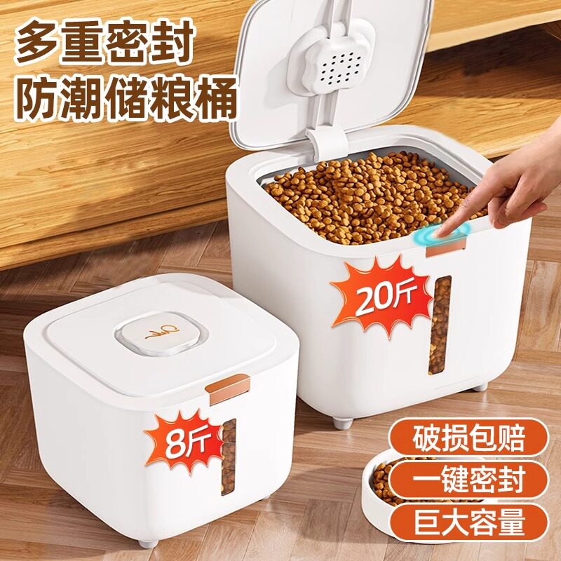 猫粮储存桶狗食密封10斤真空储粮密封防潮干燥剂零食收纳盒带勺子图片