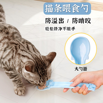 猫条喂食器喂猫神器喂食勺挤压器