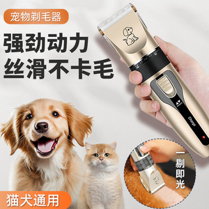 狗狗剃毛器宠物猫咪专用剃脚毛器刀电推剪子泰迪理发推毛修剪神器