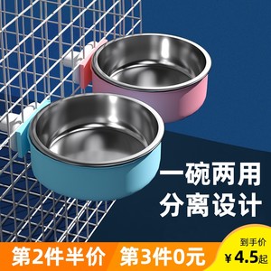 猫狗碗兔子食盆悬挂式水碗喂食器