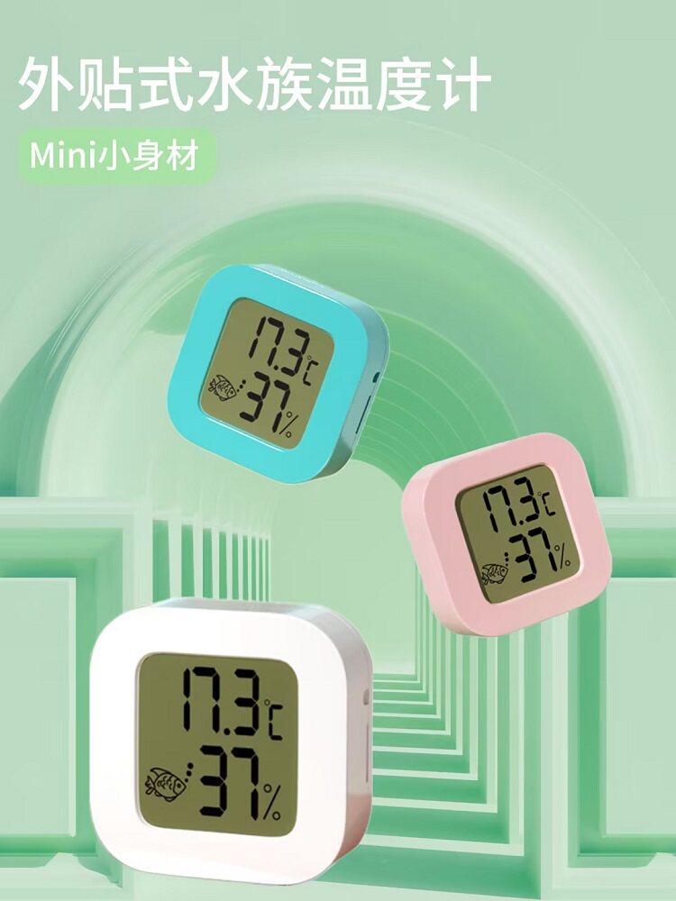 水族电子鱼缸温度计高精度水温计表迷你外贴显示器屏龟缸吸盘测温