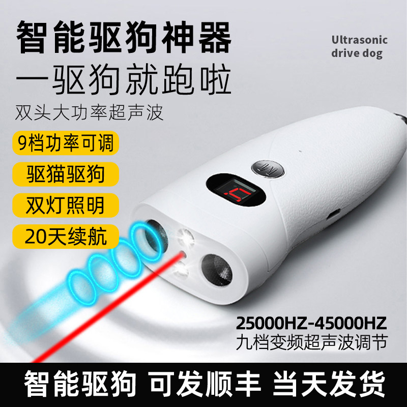 驱狗器新款防狗咬神器大功率超声波吓驱狗器狗的克星赶狗吓狗神器怎么样,好用不?