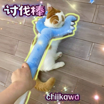 毛绒讨伐棒chiikawa吉伊卡哇小八吉伊乌萨奇叉猫棒抓猫玩具70cm长