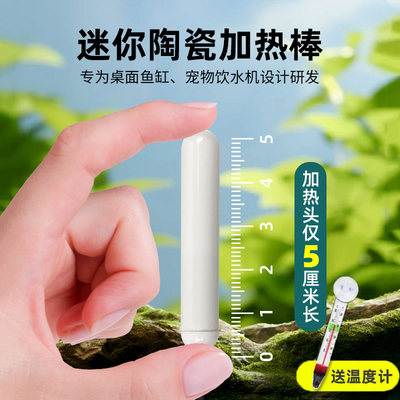 迷你陶瓷加热棒自动恒温控温防爆