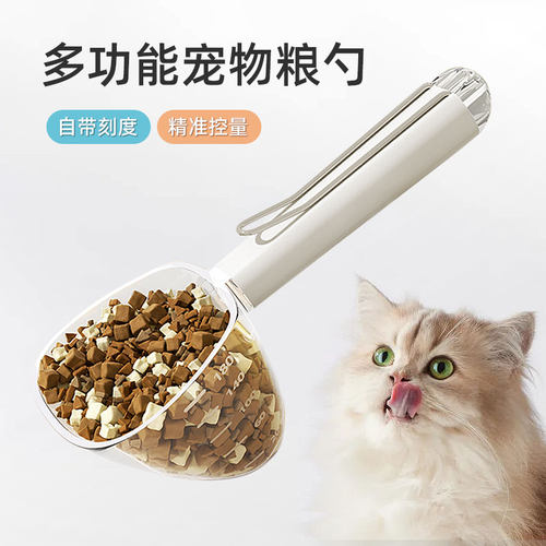 舀粮防潮夹二合一宠物喂食勺猫粮勺子计量刻度称重不锈钢狗粮勺子