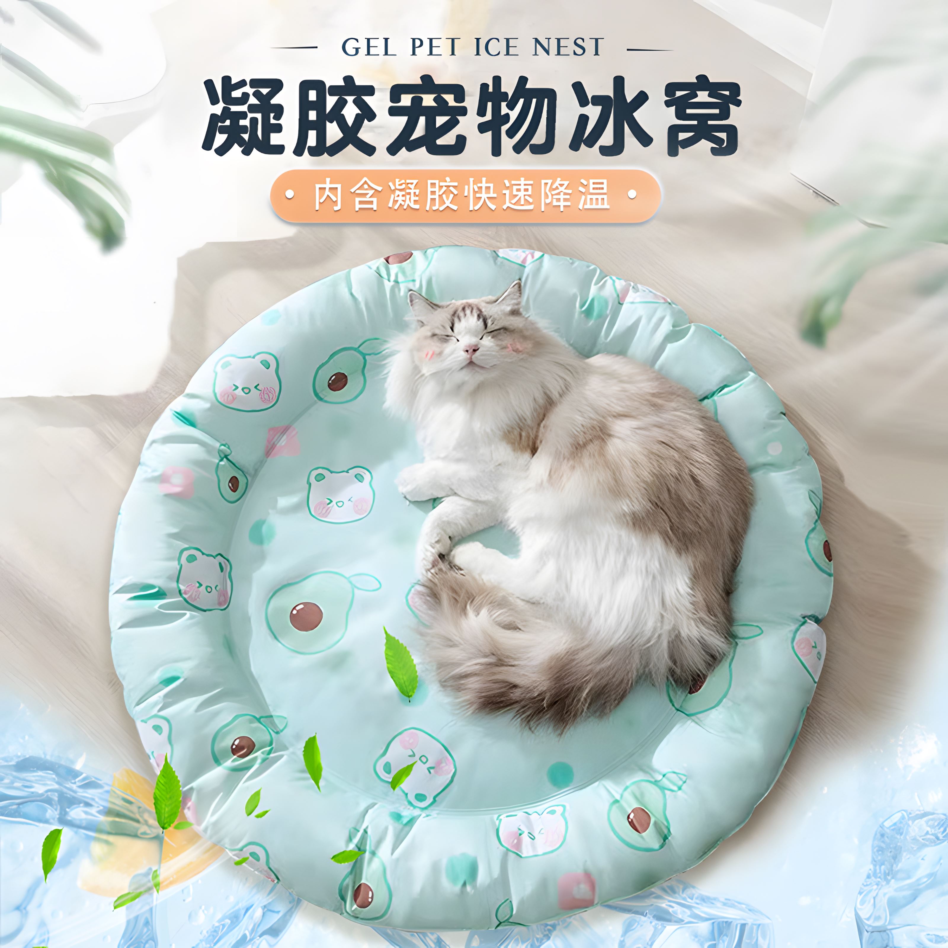 宠物冰垫冰丝窝猫狗通用防抓咬