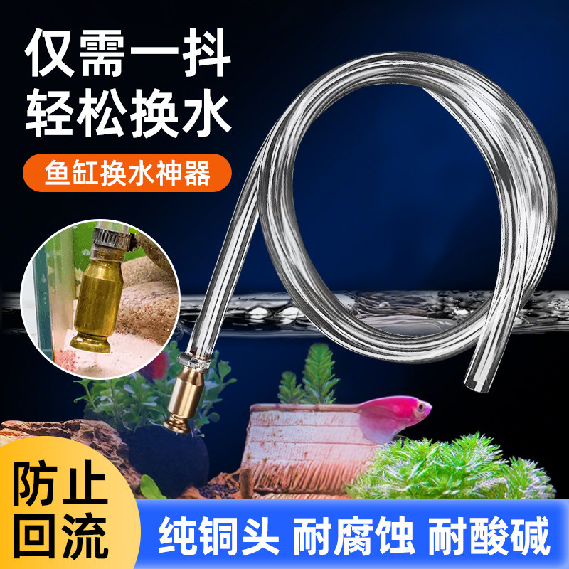 鱼缸换水神器抖一抖抽水器自动虹吸管粪便屎清理清洗水管用品大全