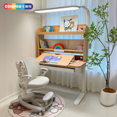 七色花月光桌Ultra臻榉儿童学习桌大路灯可升降实木榉木桌椅套装