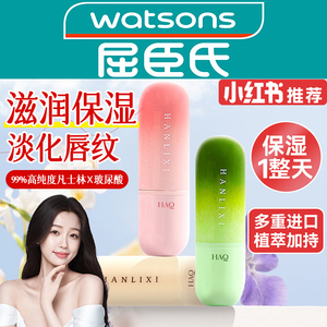 牛油果润唇膏女滋润保湿补水防干裂男士淡化唇部纹旗舰店官方正品