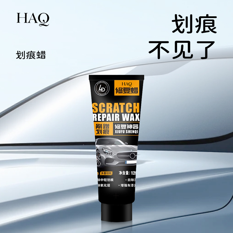 德国补漆神器划痕修复一抹就好