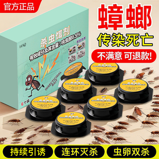 第强效端一名虫卵双杀灭除杀蟑胶饵专用 蟑螂药家用非无毒全窝正品