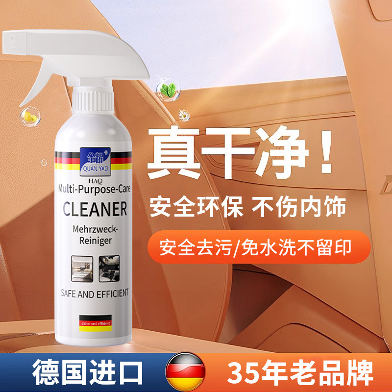 德国汽车内饰清洗剂真皮革座椅泡沫免洗去污顶棚翻新车内清洁神器