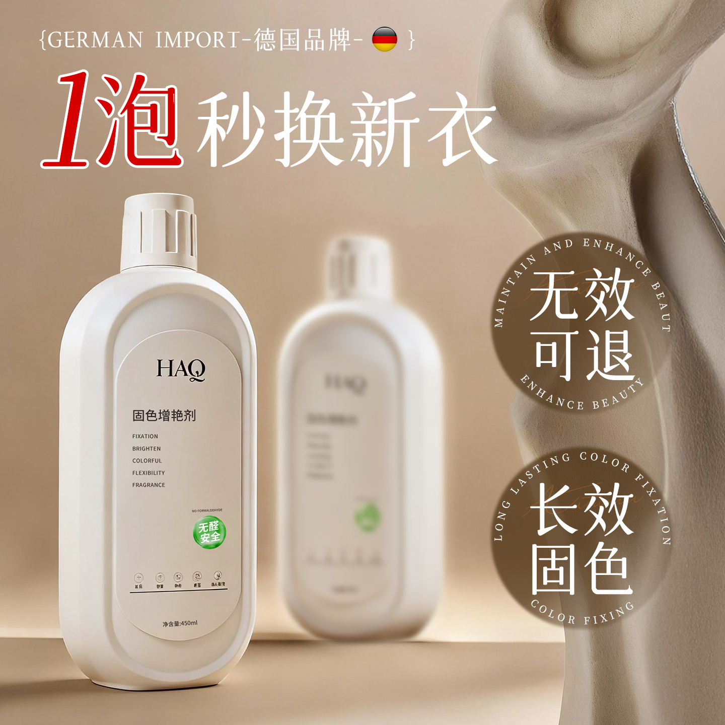 【央ma推荐】固色剂全网热销100W