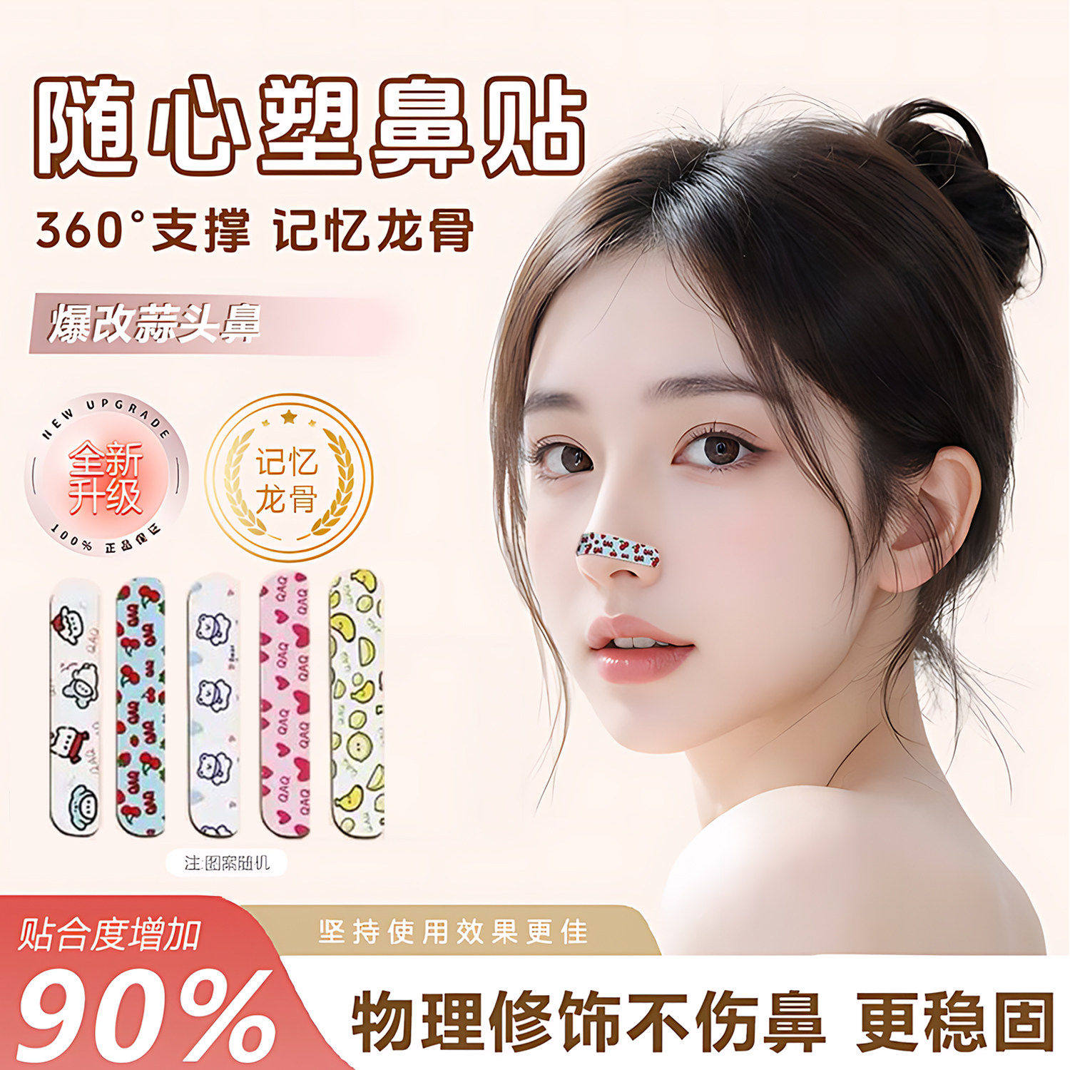 翘鼻贴记忆鼻翼贴可反复用瘦鼻神器宽大鼻翼缩小矫正塑形鼻夹
