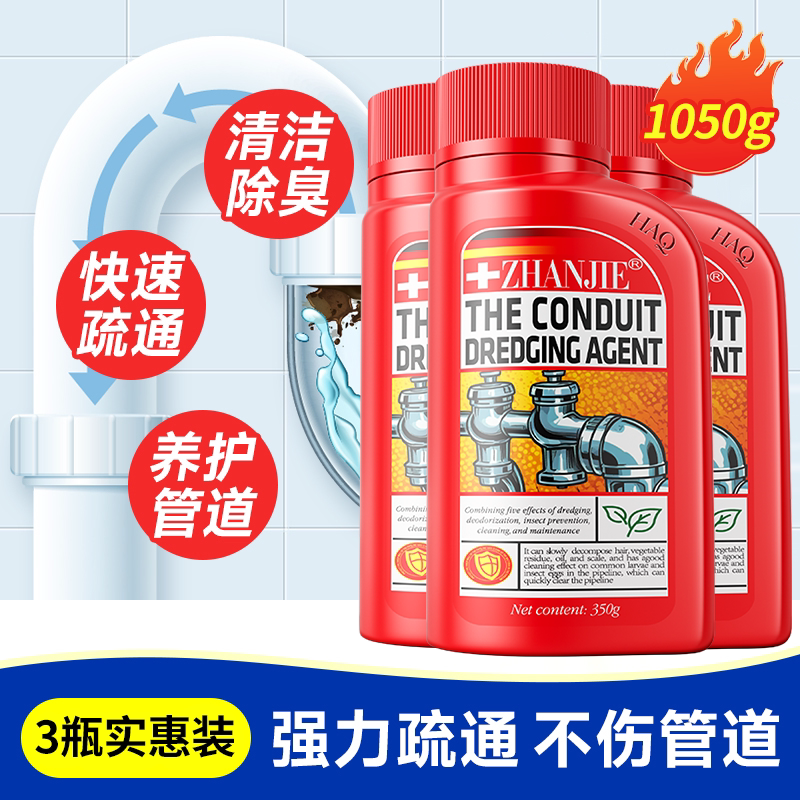 央ma力推＆热销千万】管道疏通剂