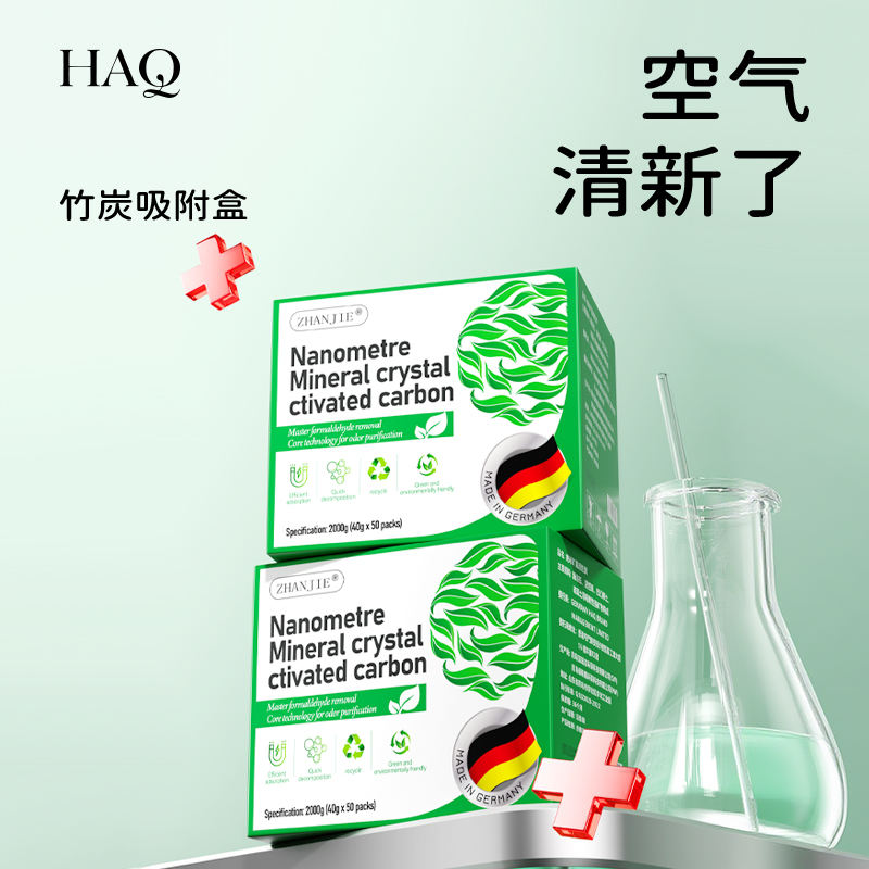 活性炭包除甲醛除味新房竹炭包家用装修吸甲醛清除剂新车去味碳包