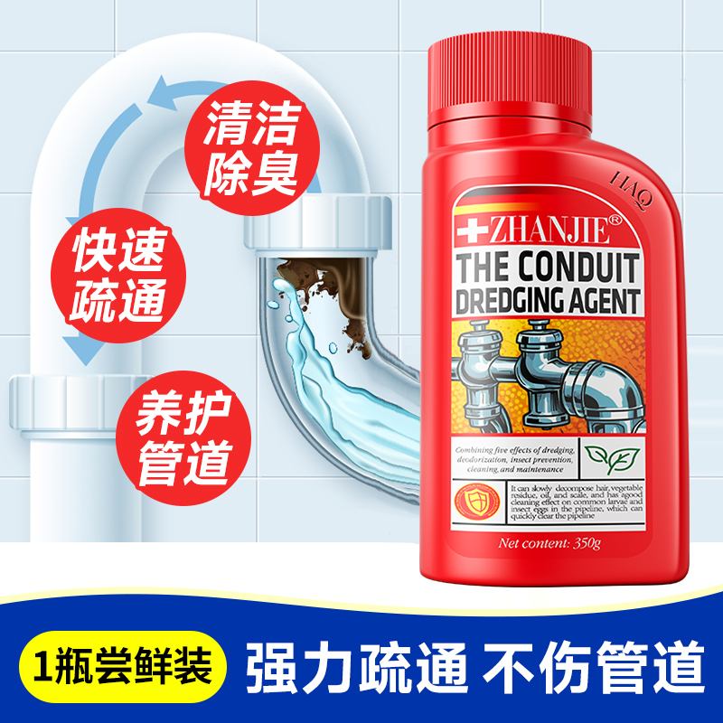 央ma力推＆热销千万】管道疏通剂