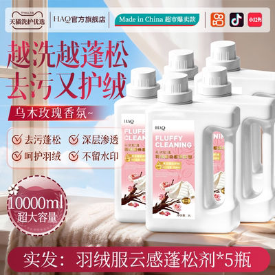 【中高端羽绒服专用】干洗店同款