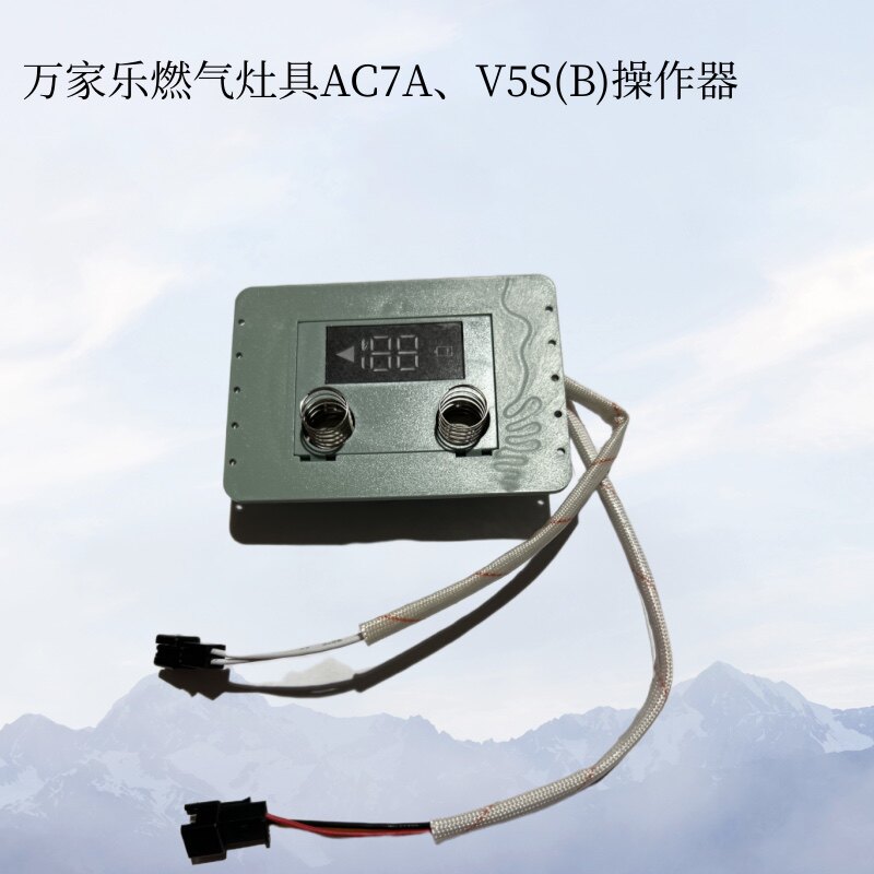 万家乐燃气灶原装触摸开关
