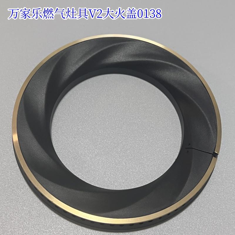万家乐火盖瓦斯灶具 黄铜炉头盖AY7/V2C小火盖 PV3/JA627分气盘