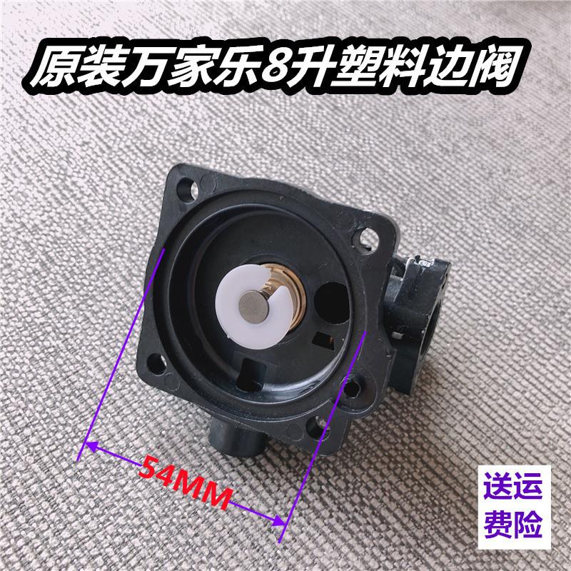 原装万家乐黑胶阀燃气热水器配件 8升塑料阀 m6水气联动阀水阀体