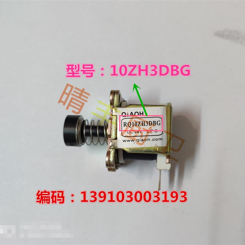 万家乐热水器气阀开关配件10ZH3电磁阀139103003193电磁吸阀体