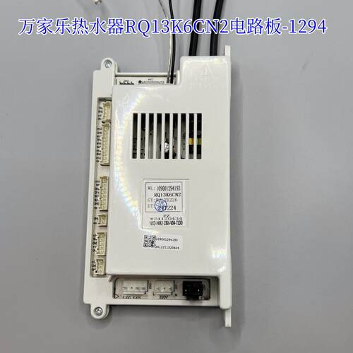 万家乐电路板燃气热水器RQ13K6CN2主板电源板开关109001294193