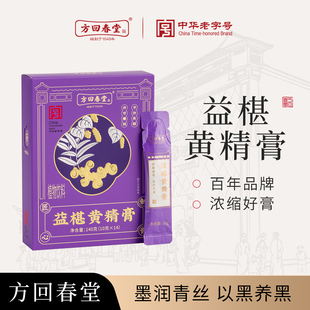 方回春堂益椹黄精膏五黑膏桑椹麦冬益智仁黑豆养生滋补膏黄芪枸杞