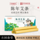 方回春堂三伏天三年陈年艾条柱家用存艾绒中药正品 穴位艾火灸