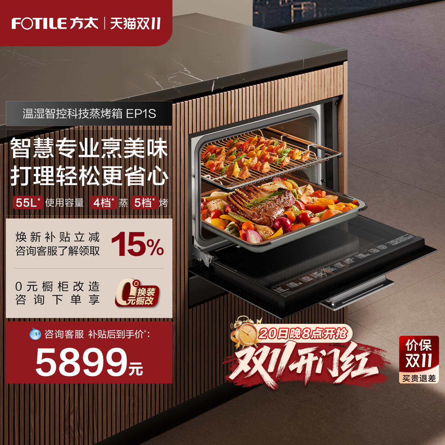 方太嵌入式电蒸箱烤箱官方旗舰店