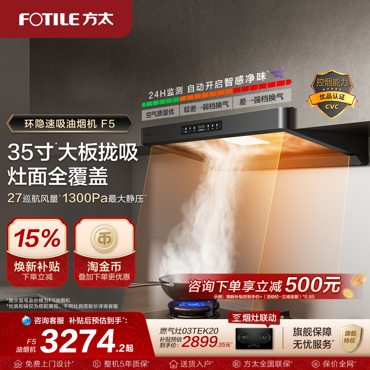 【新品】方太油烟机f5环隐速吸顶吸烟机家用厨房排烟机官方旗舰店