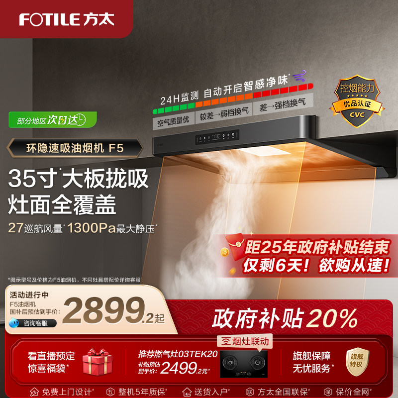 ����Ʒ����̫���̻�f5�������������̻����ó������̻��ٷ��콢�� 2899.2Ԫ(������)