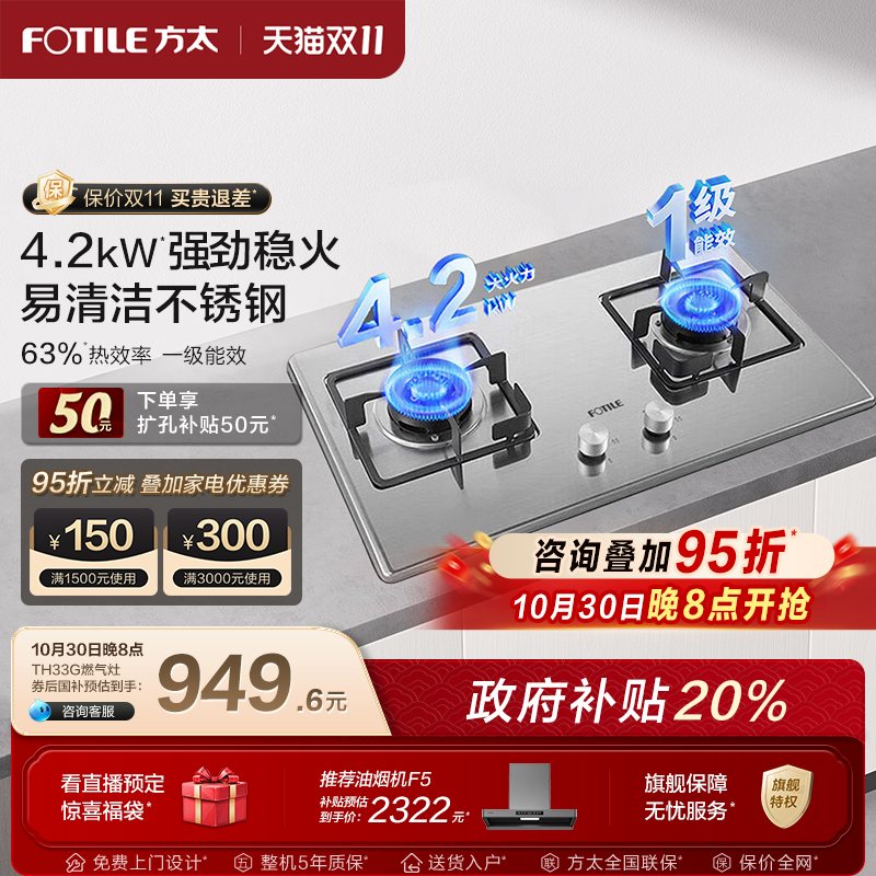 方太燃气灶家用旗舰店