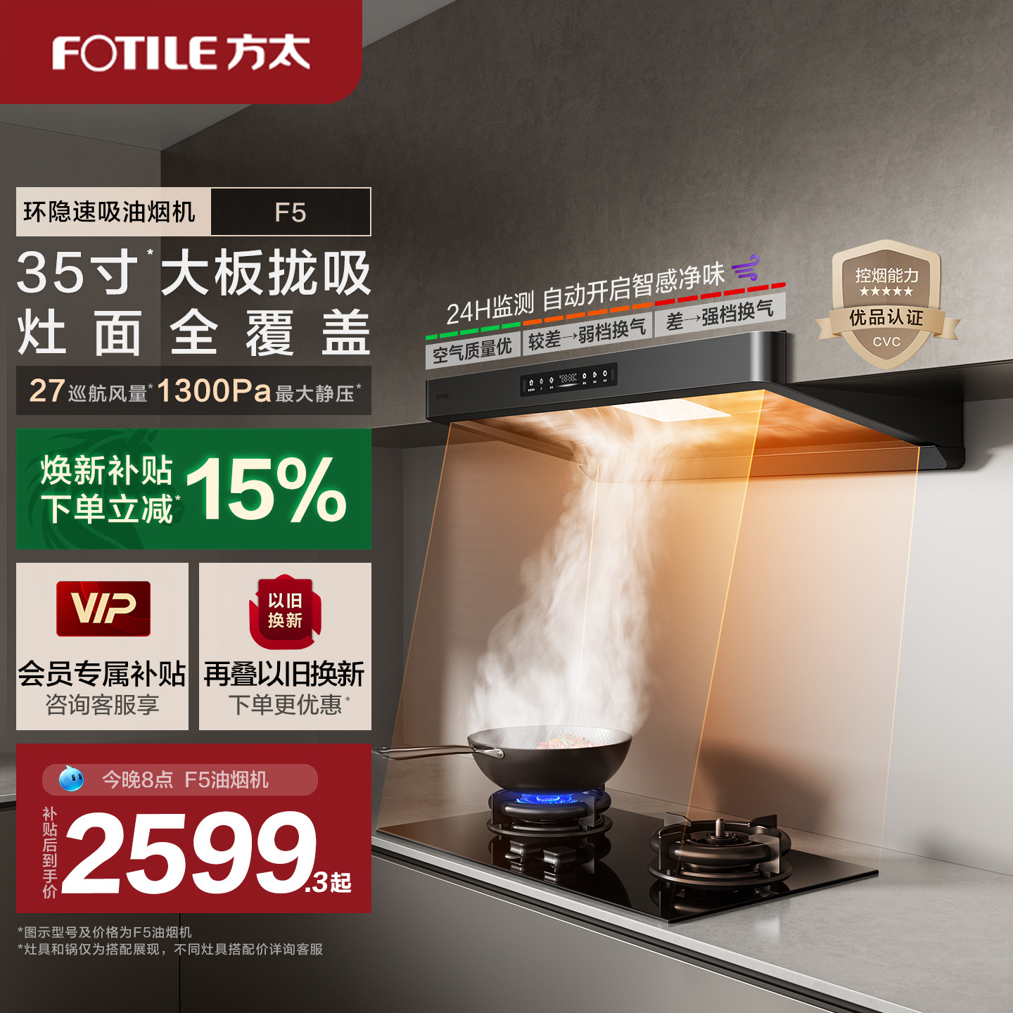 方太油烟机顶吸新款官方旗舰店f5图片