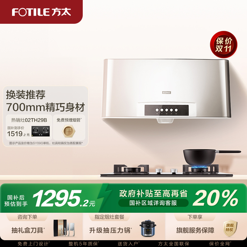 方太中式油烟机SY09G官方旗舰店