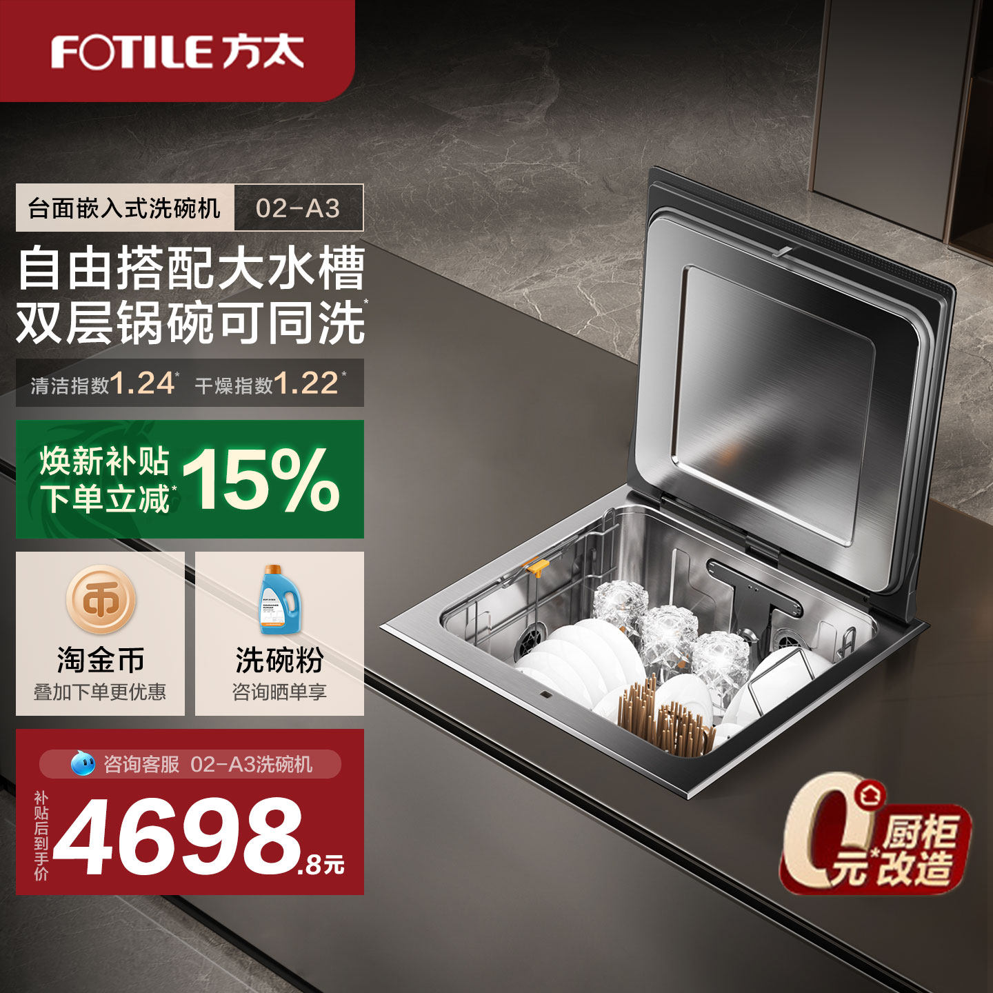 方太水槽洗碗机嵌入式小贝壳a3全自动家用台上式刷碗机官方旗舰店