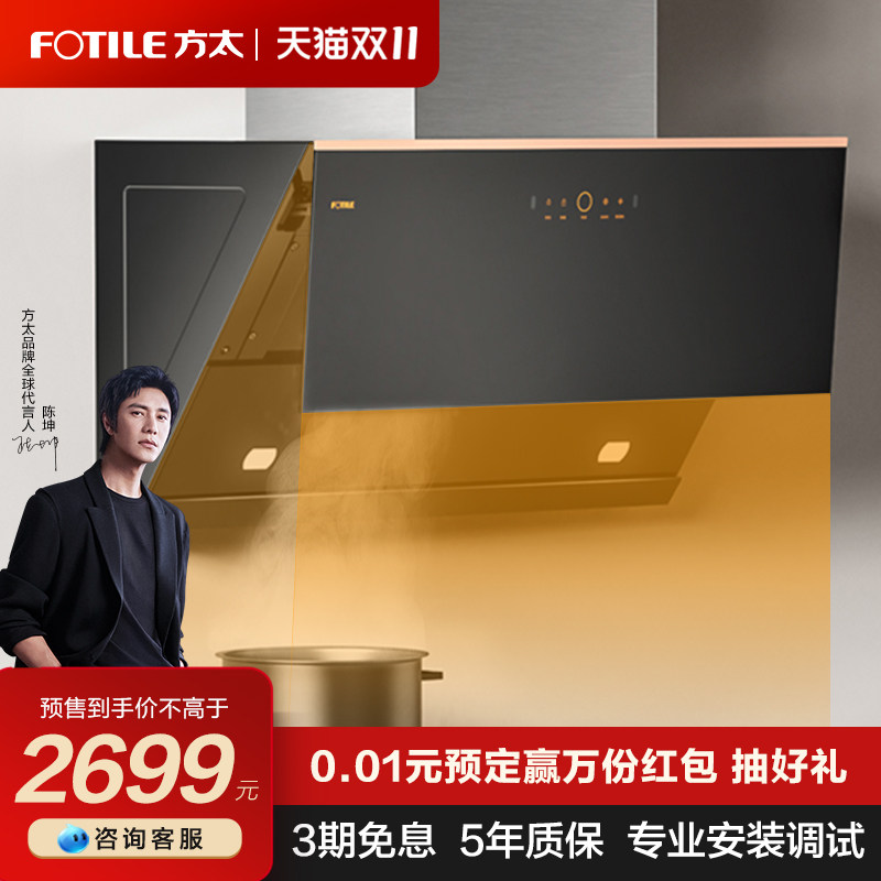 方太油烟机侧吸式JCD15T家用千帕变频吸排抽油畑机官方旗舰店官网怎么看?