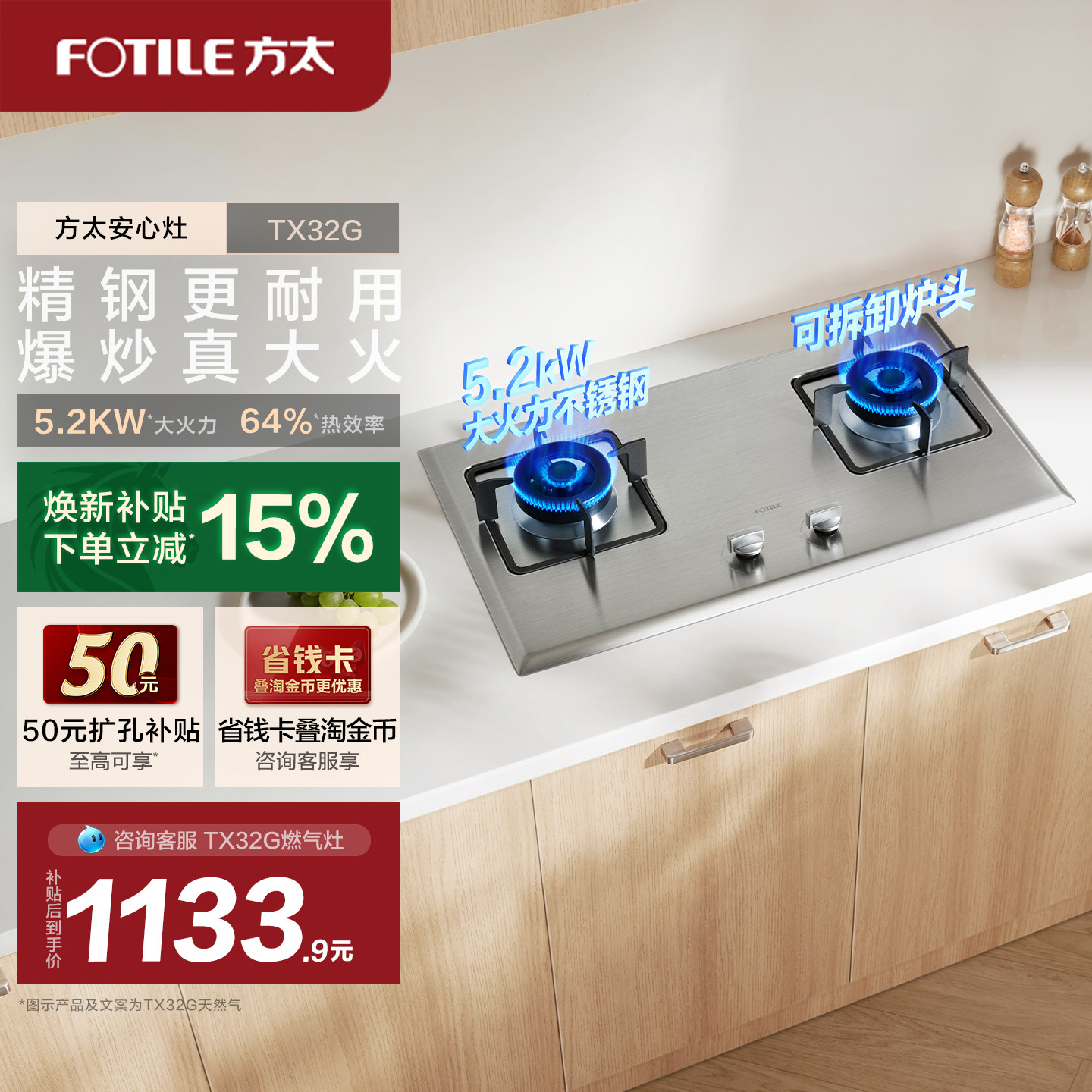 方太燃气灶大火力官方旗舰店