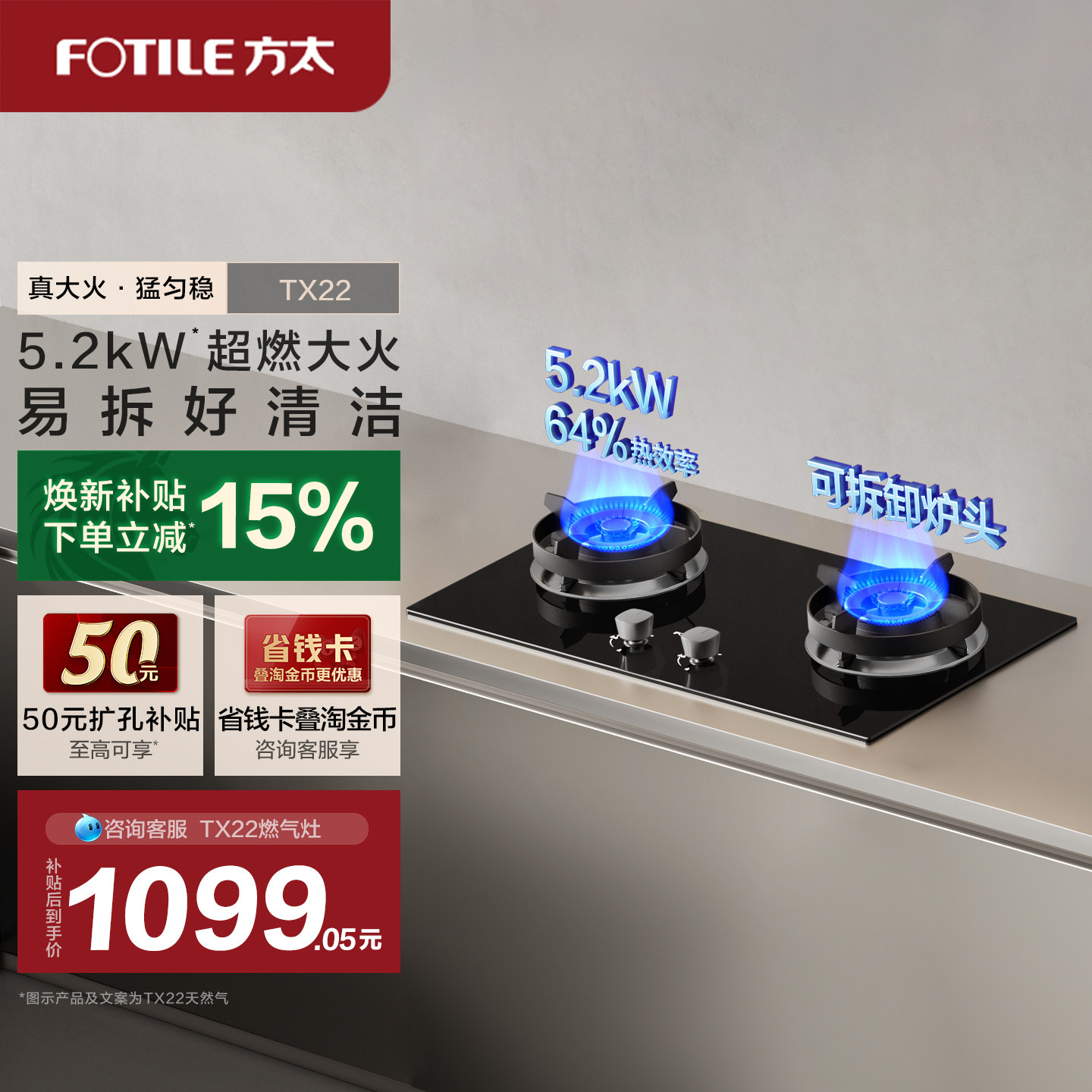 【新品】方太燃气灶官方旗舰店TX22小尺寸家用天然气灶具煤气灶