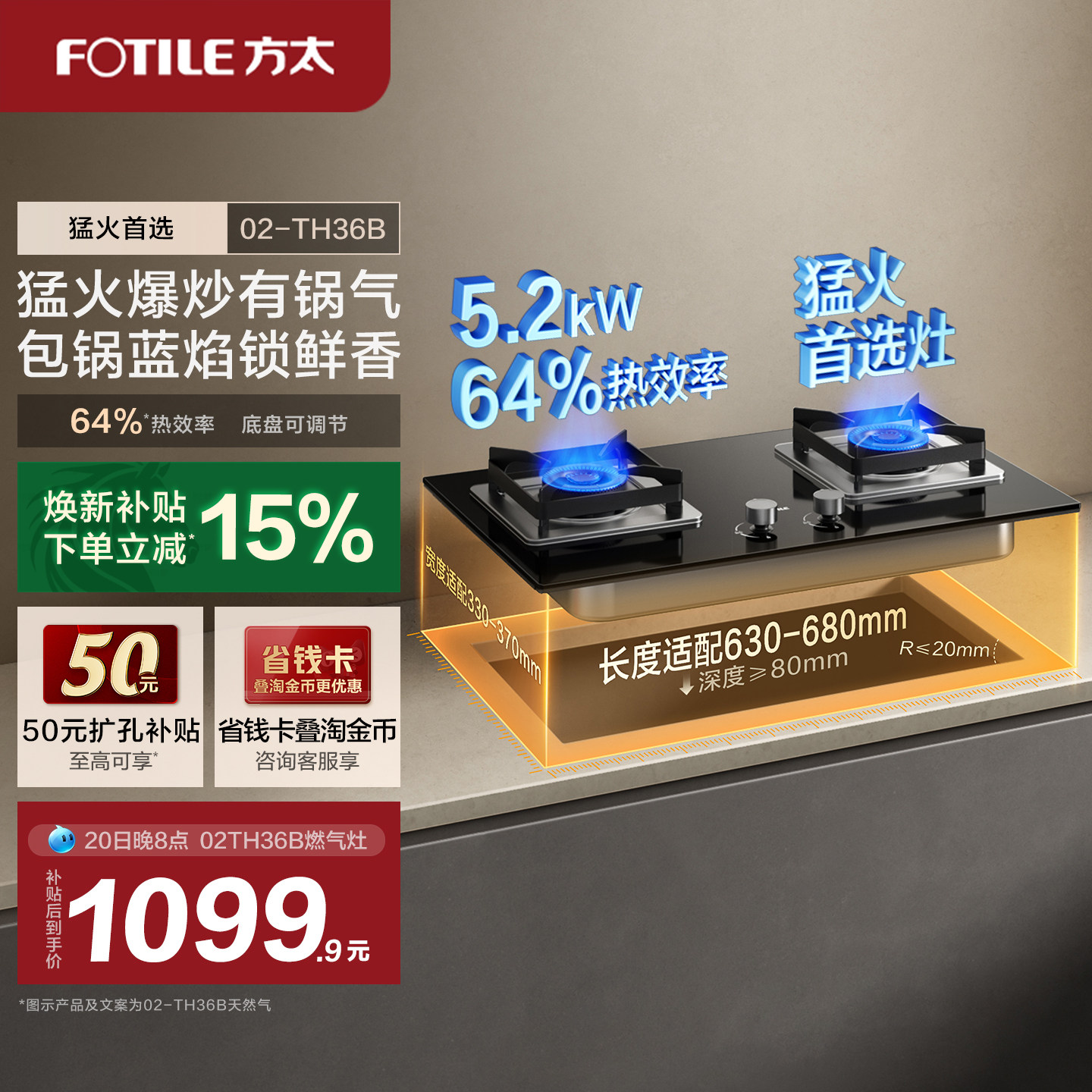 方太燃气灶官方旗舰店02-TH36B天然气炉灶具煤气灶厨房家用双