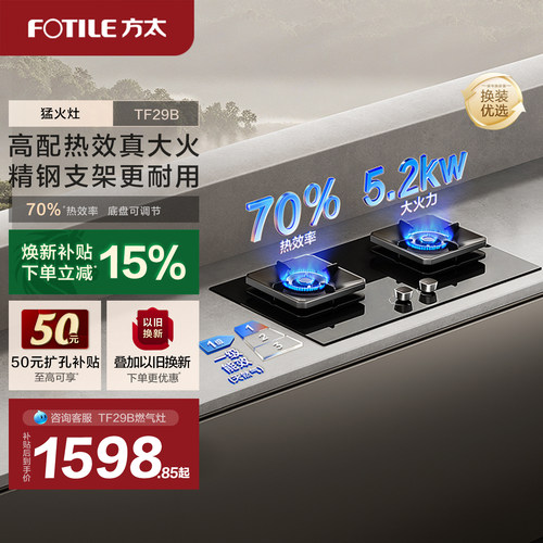 方太燃气灶大火力官方旗舰店