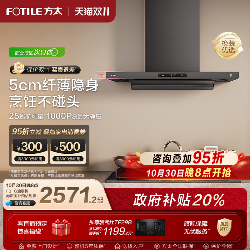 品牌旗舰爆款 25巡航风量 1000Pa最大静压